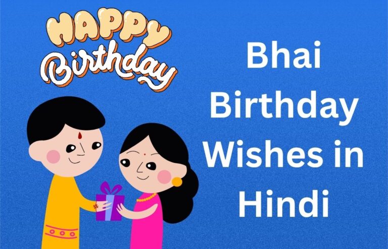 300+ Best Bhai Birthday Wishes in Hindi {2026}